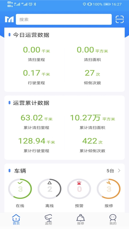 明诺运营app图4