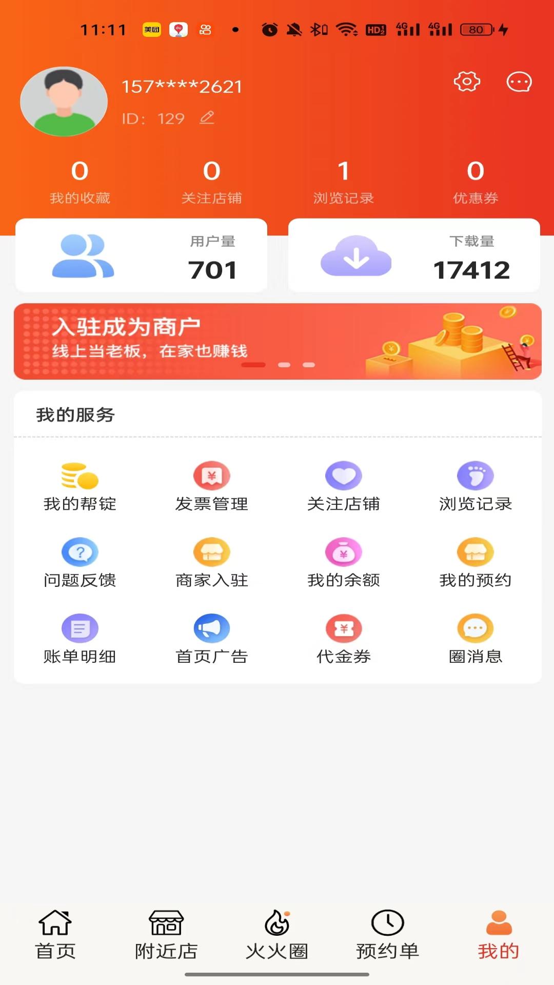 帮世纪app图3