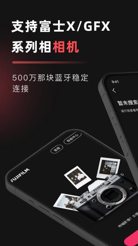 爱富士相机app图2