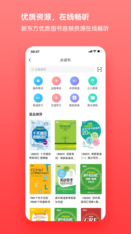 书加加app图2