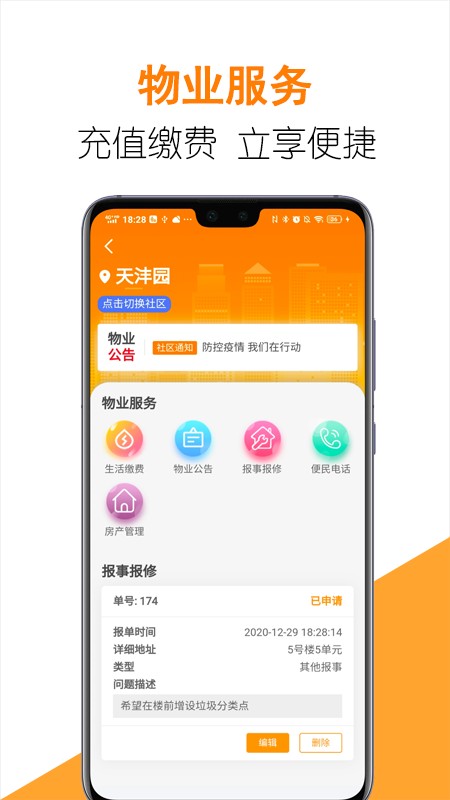 航天智慧家园app图3