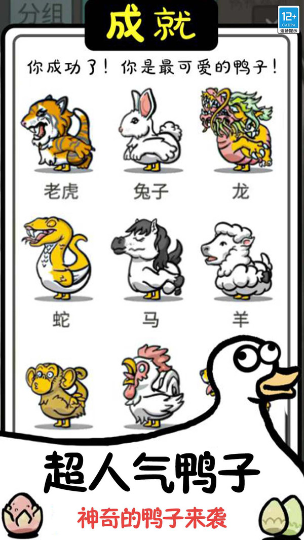奇怪萌宠游戏