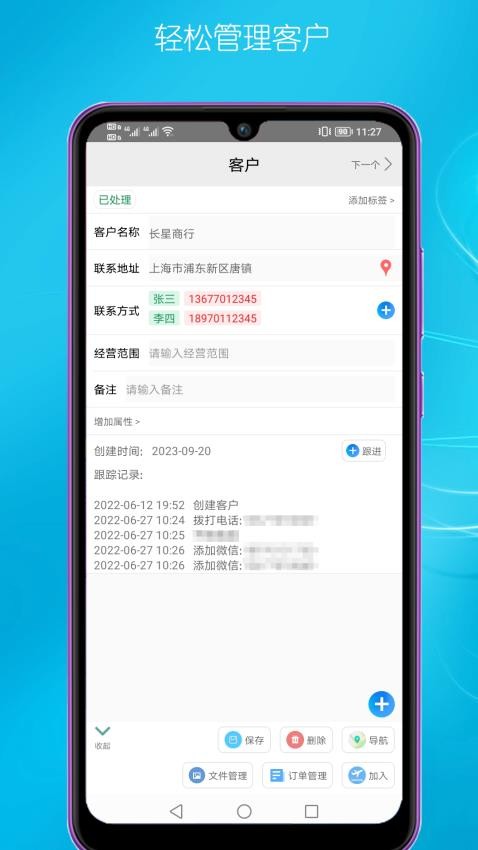 配音火火软件图2