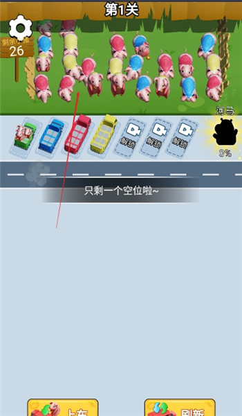 开了个脑洞游戏图3