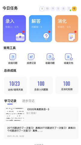 进步本app图3