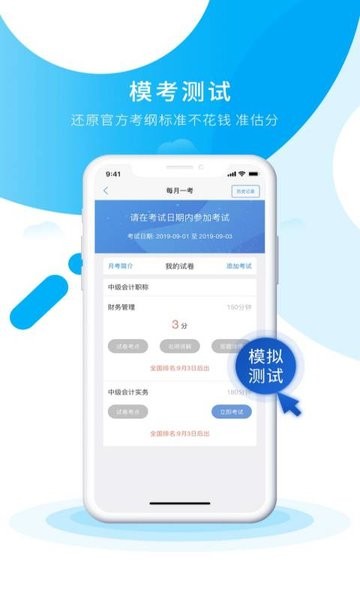 初级会计之了课堂app图2