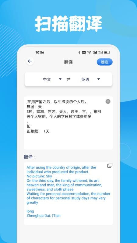扫描仪全能宝app图3