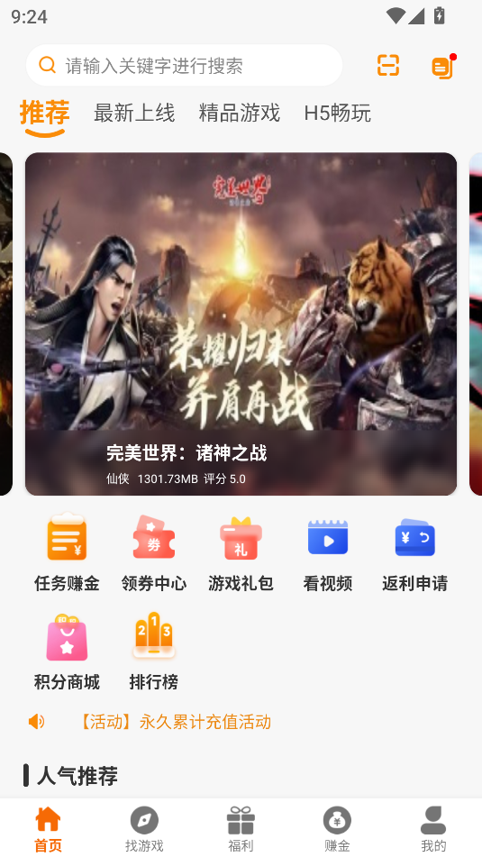 寻欢电竞app图1