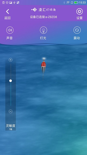 凌汇探鱼app图2