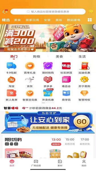 至汇宝app图1