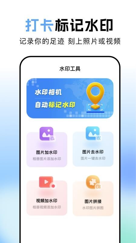 Fakerl模拟定位app