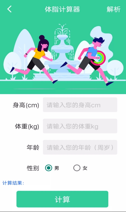 天鹅计算器app图3