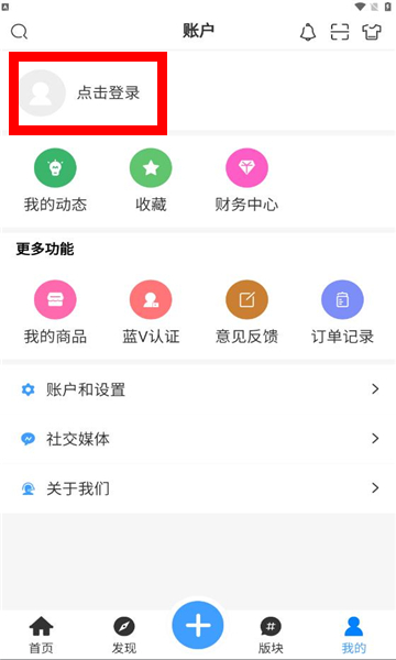 轻梦社区app图2