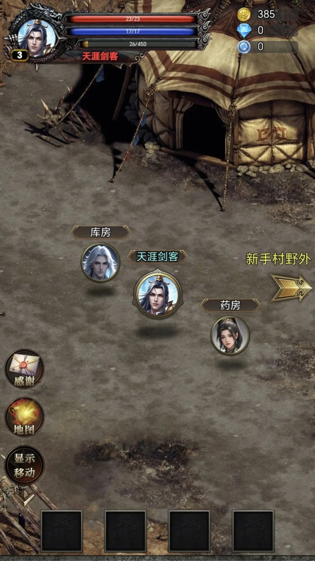 战士堵门法师铺火游戏图3