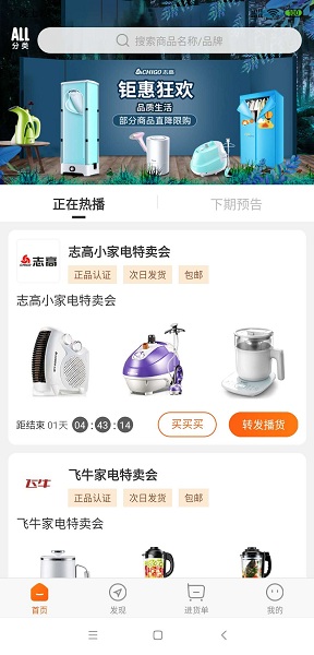 火抱app图1