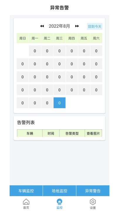 多多驾管app图1