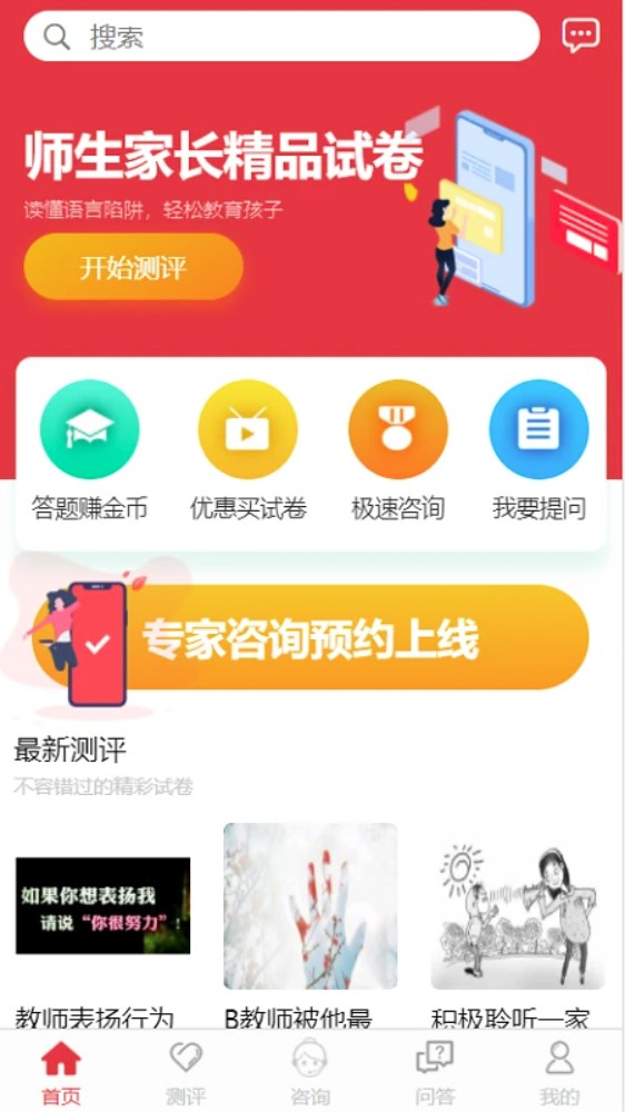 刘亚百题app图4