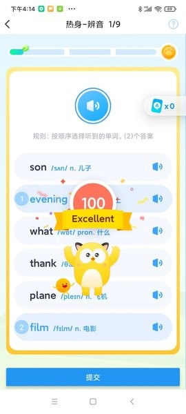 爆炸英语app图1