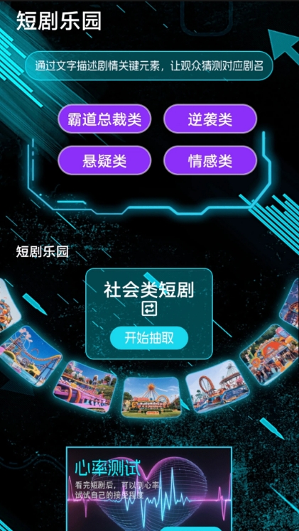 网斗虫公园工具屋软件图4