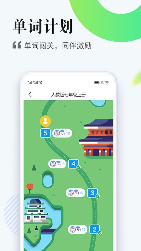 一起中学学生app图3