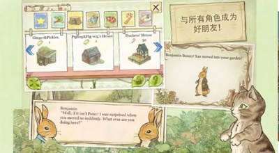 PeterGarden手游图1