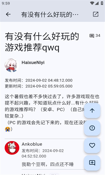 绳网app图3