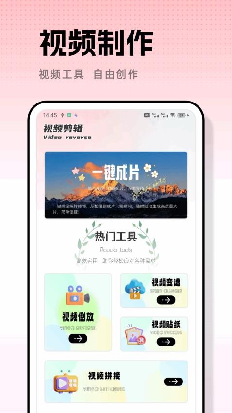 秀影免费app