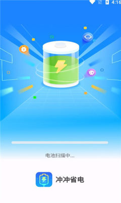 冲冲省电最新版图5