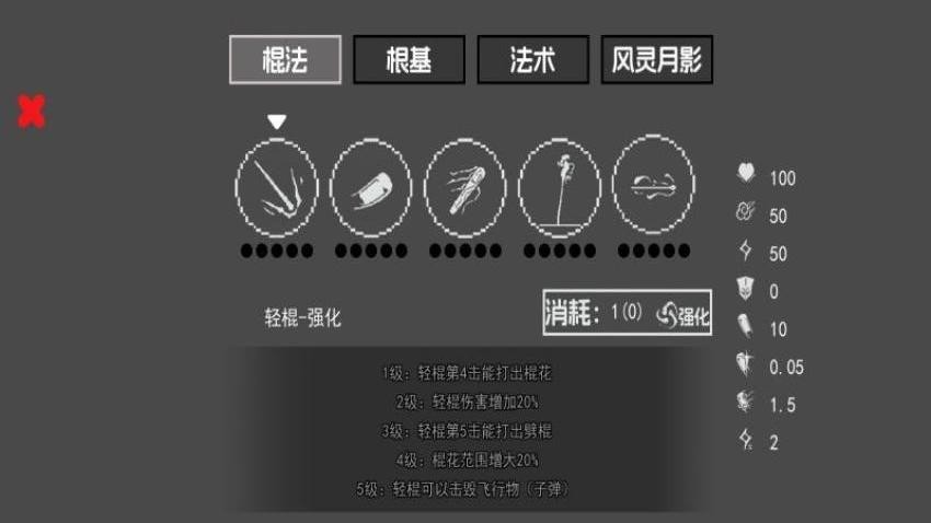 西游战场突围图2