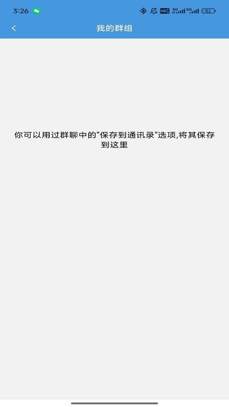 智筑三建app图2