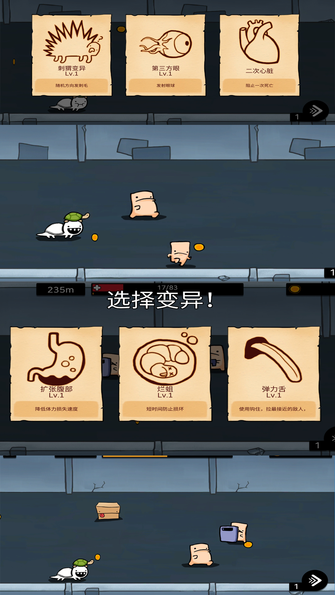 一命通关挑战游戏图3