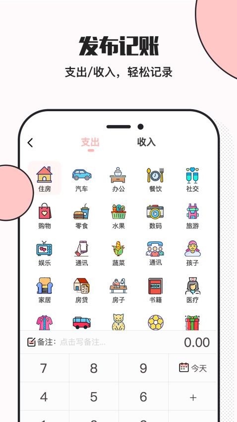 小猪存钱app图3