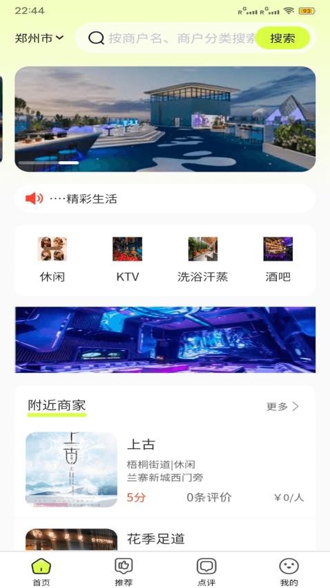 紫竹app