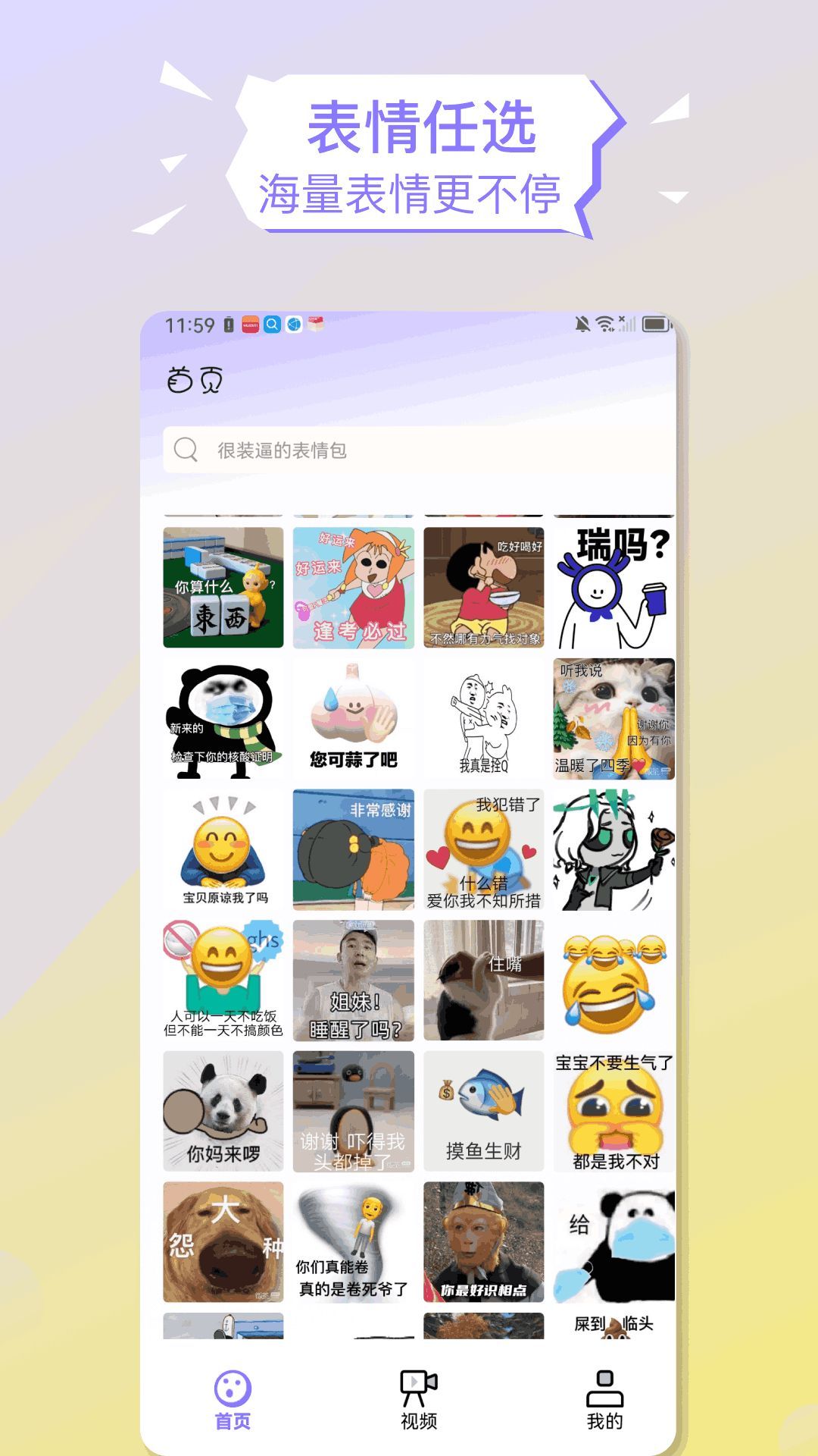 Biu神器制作app图3