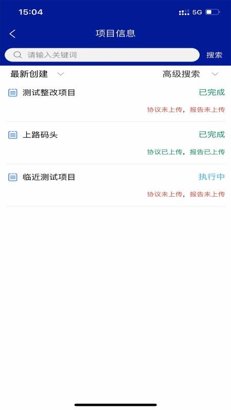 厦门防雷app图2