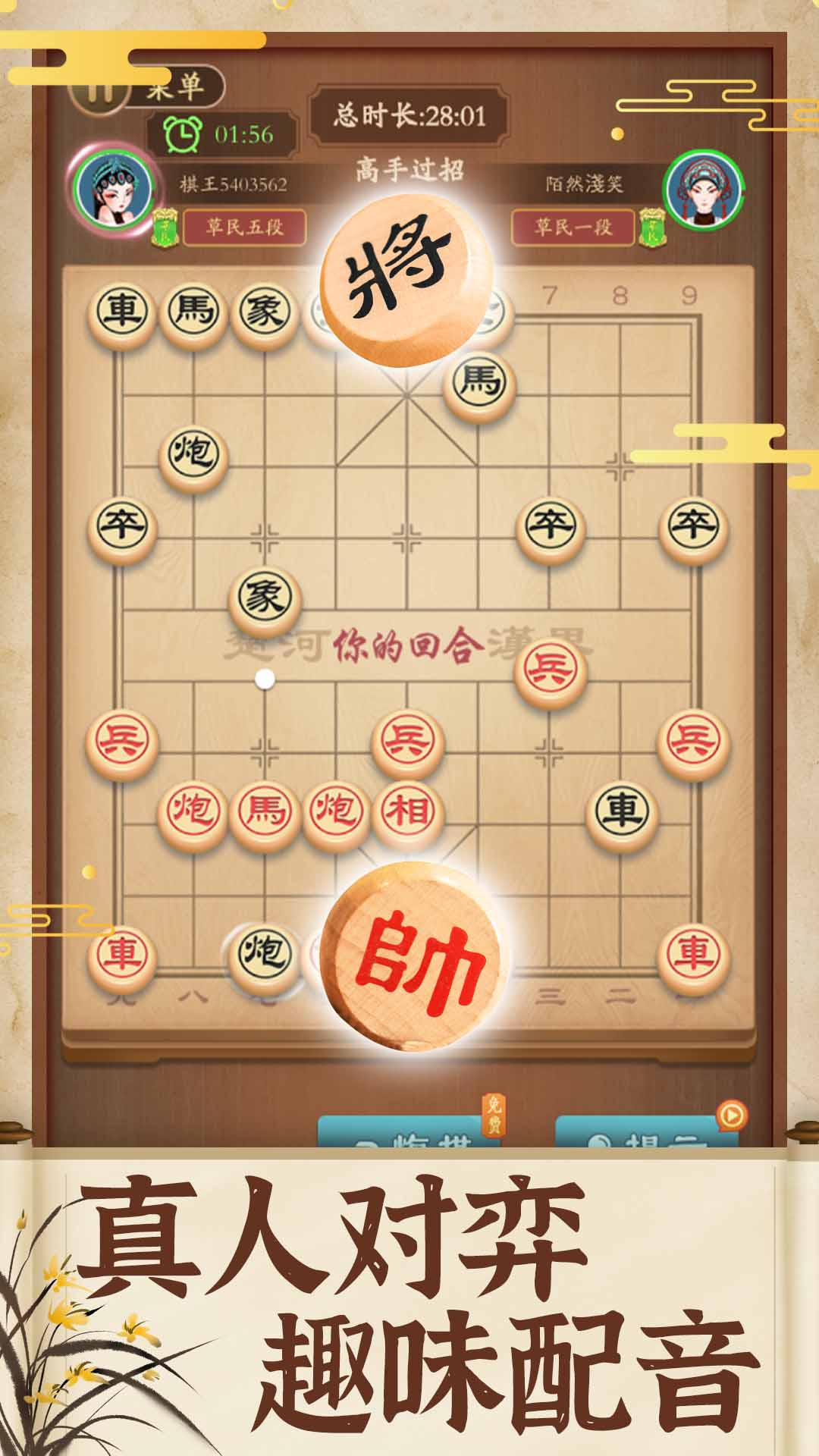 棋王巅峰对弈游戏图3