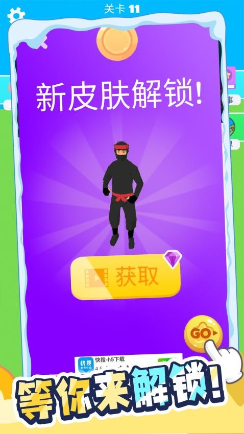 炫跑超人游戏图1