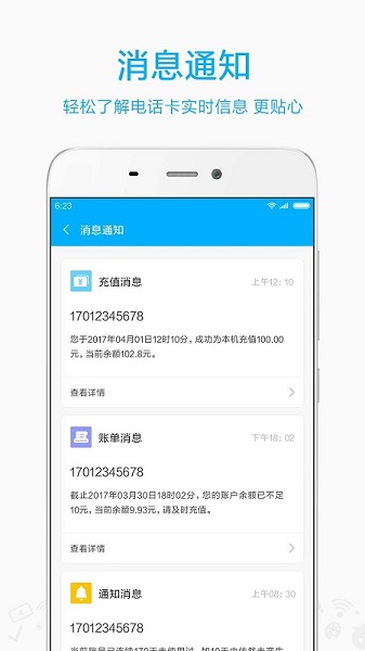 小米移动app图1