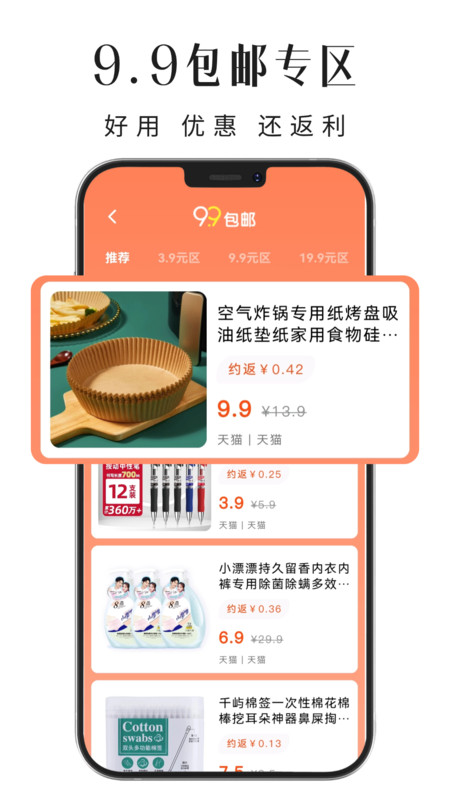 悦返app图2