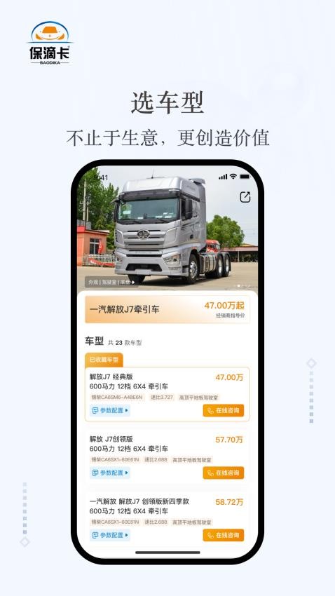 保滴卡app