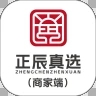 正辰真选商家端app图标