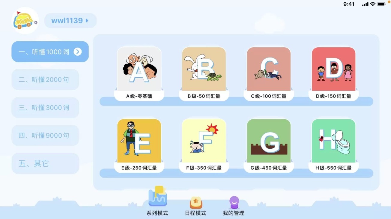 娃娃路app图3