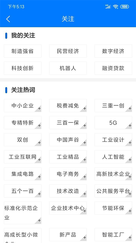 益企服务云最新版图2