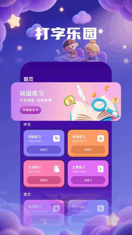 Qoso乐玩app