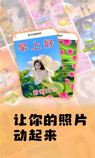 照片会跳舞app图1