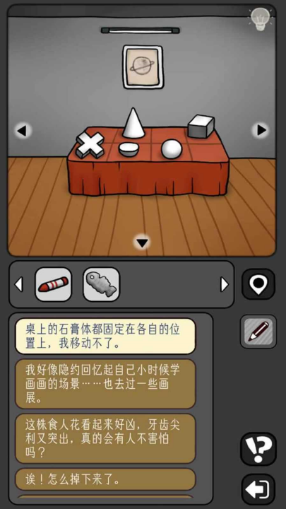 宇宙怪谈游戏图3