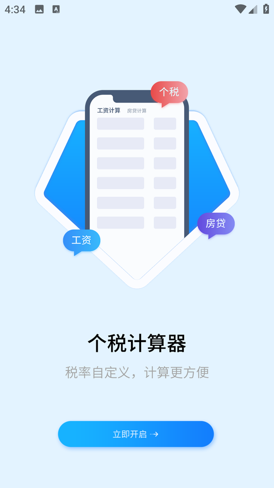 明米科学计算器app图1