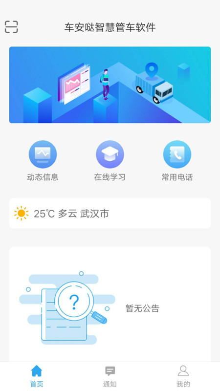 车安哒app图1