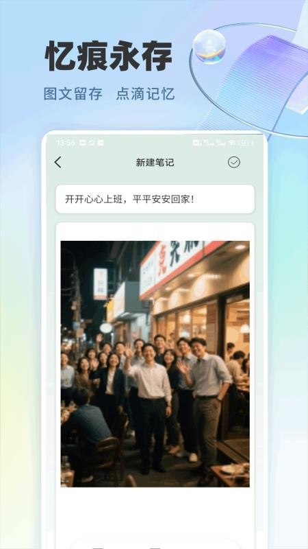 演迹记录app