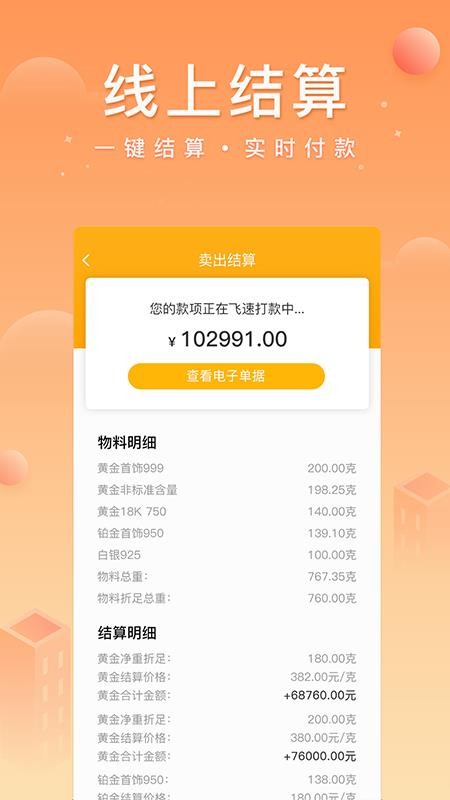 中鑫金app图3